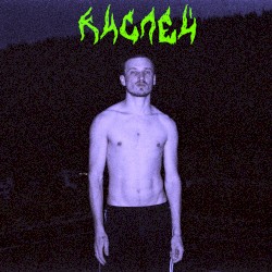 Кислей