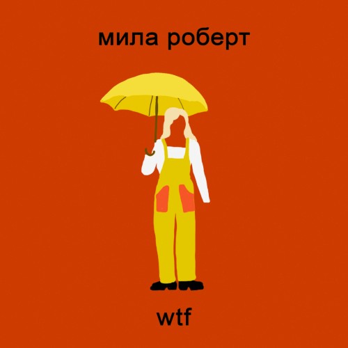 Wtf