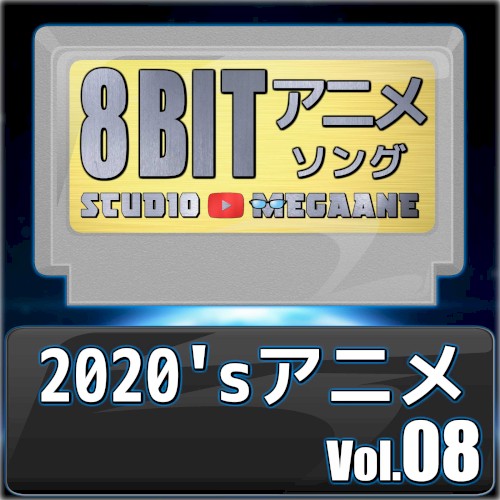 2020’s Anime 8bit, Vol. 08