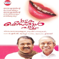 Paduka Saigal Padoo