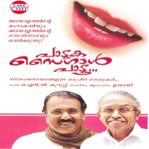 Paduka Saigal Padoo
