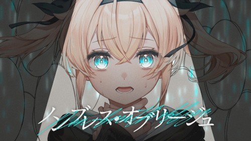 ノンブレス・オブリージュ