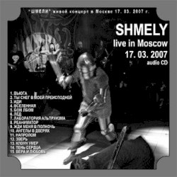 Live in Moscow 17.03.2007