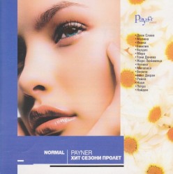 Payner хит сезони пролет 2002