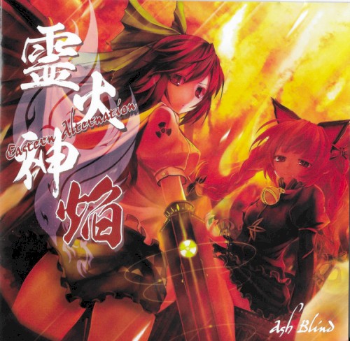 霊火神焔 ～Eastern Alternation～