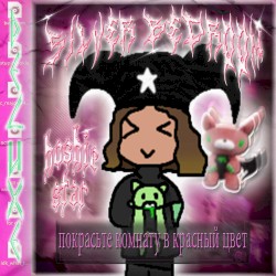silver bedroom (deluxe edition)