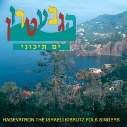 ים תיכוני