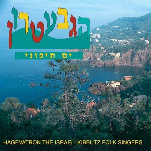ים תיכוני