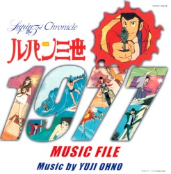 ルパン三世 1977 MUSIC FILE