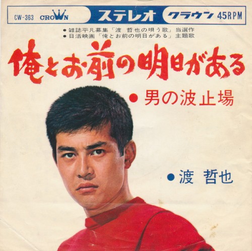 俺とお前の明日がある