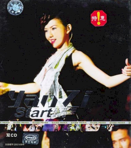 Start 世界巡迴演唱會