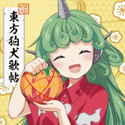 東方狛犬歌帖