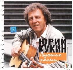 Лучшие песни