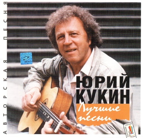 Лучшие песни