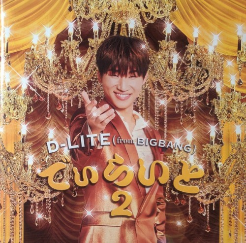 Delight 2