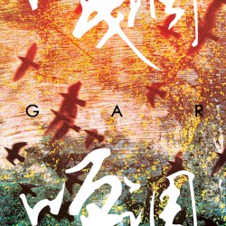 嘎调