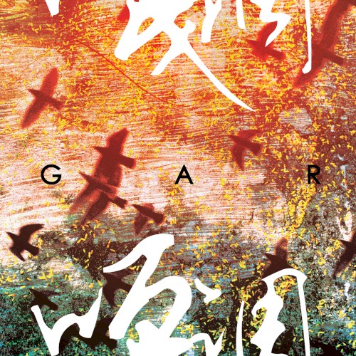 嘎调