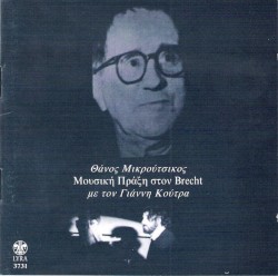 Μουσική πράξη στον Brecht