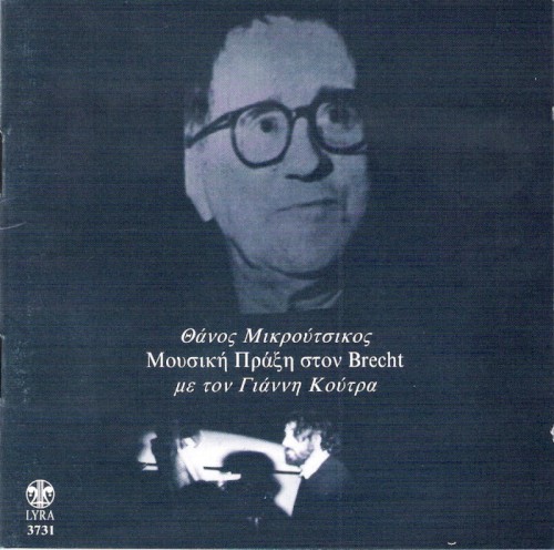 Μουσική πράξη στον Brecht