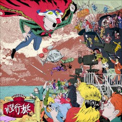飛行艇