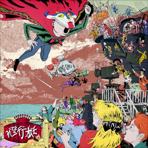 飛行艇