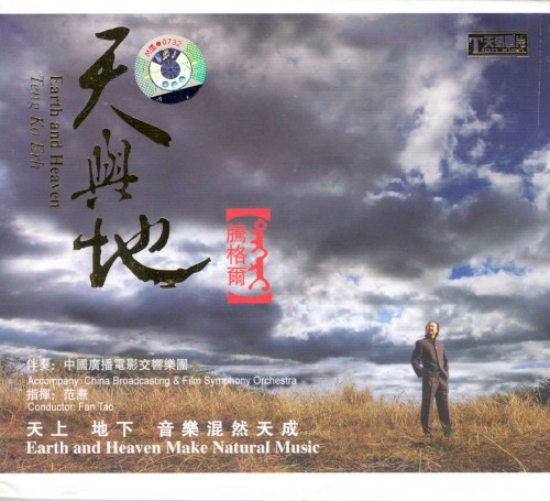 天与地