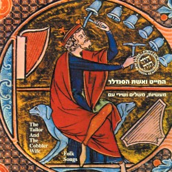 החייט ואשת הסנדלר: מעשיות, משלים ושירי עם