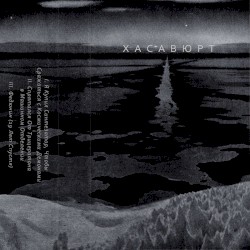 Хасавюрт