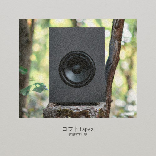 Forestry EP