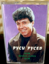 Бум шака-лака бум