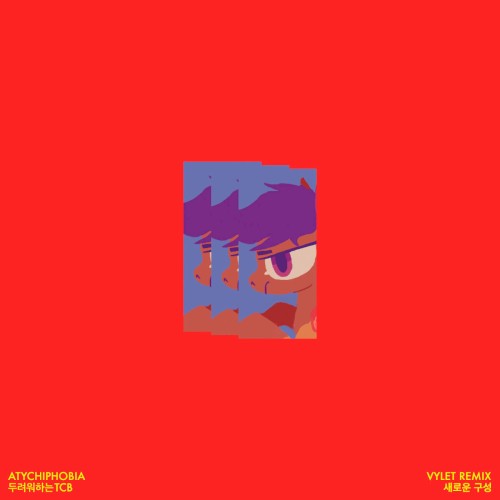 ATYCHIPHOBIA (VYLET REMIX)