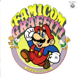 Famicom Graffiti: 任天堂カートリッジ編