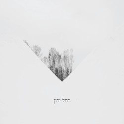 Rachel Yaron