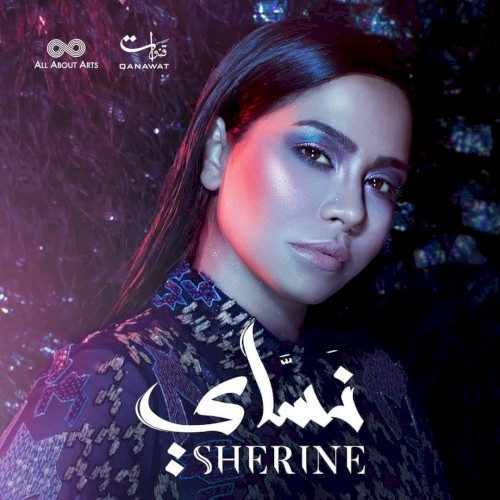 Nessay نساي