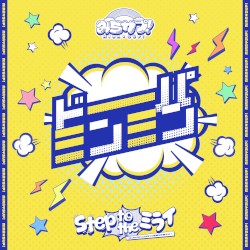 ドーパミンミン