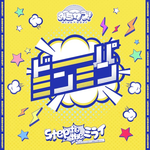 ドーパミンミン