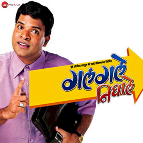 Navari Mandva Khali (Galgale Nighale)