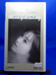 ホワイト・ガール物語