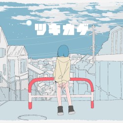 ツキカゲ