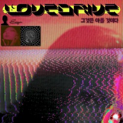 lovedrive
