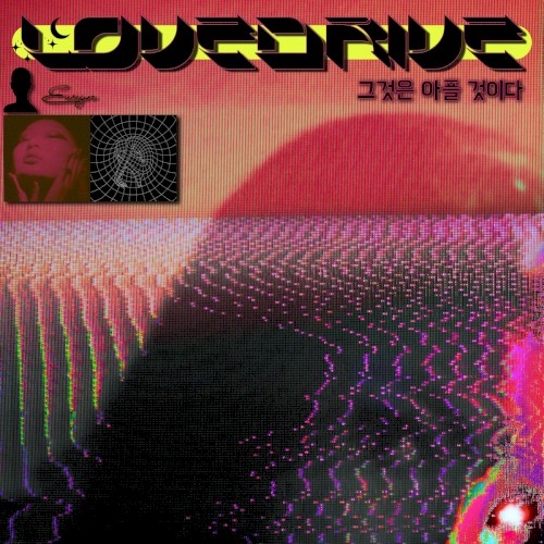lovedrive