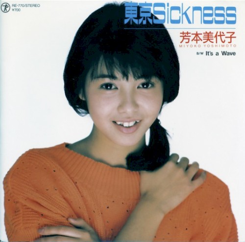 東京Sickness