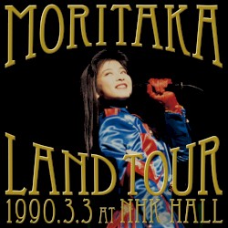 森高ランド・ツアー1990.3.3 at NHKホール