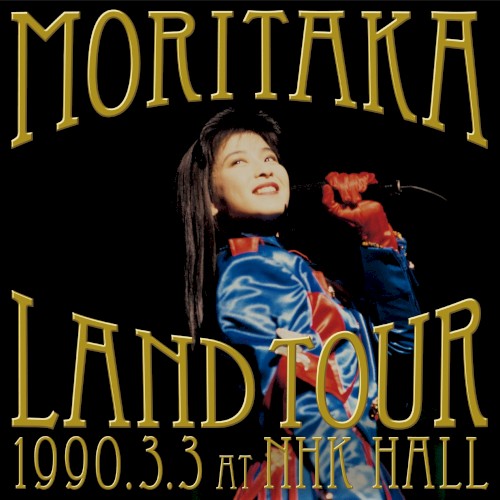 森高ランド・ツアー1990.3.3 at NHKホール