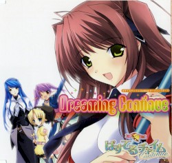 ぱすてるチャイム Continue オープニングテーマ Dreaming Continue