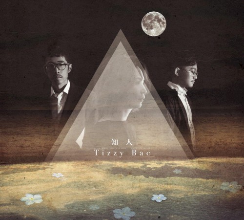 知人(Him)