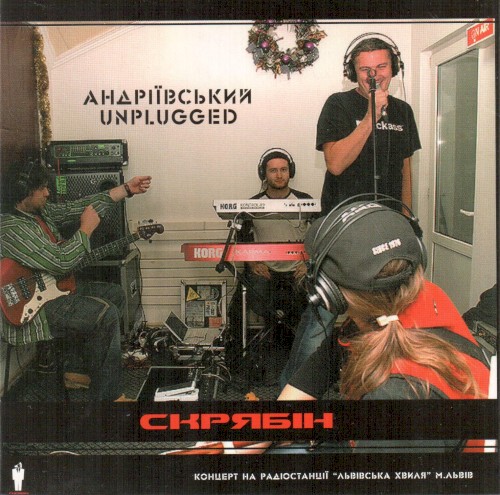 Андріївський Unplugged