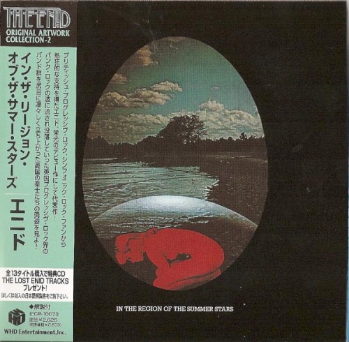 In the Region of the Summer Stars 1984