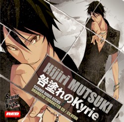 Scared Rider Xechs DRAMATIC CHARACTER CD Vol.1 咎塗れのKyrie