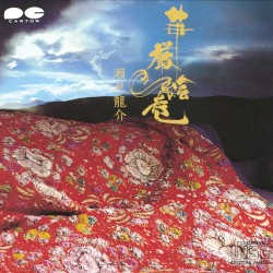 華厳絵巻